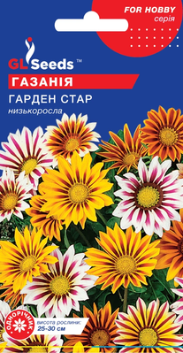 Газанія Гарден стар 2073 фото