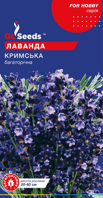 Лаванда Крымская 2208 фото