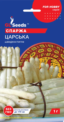 Спаржа Царская 1796 фото