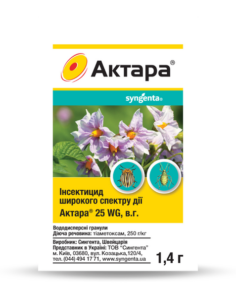 Инсектицид Актара 1045 фото