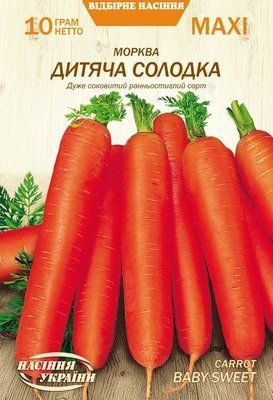 Морква Дитяча солодка 2175 фото