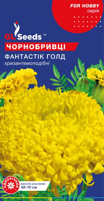 Чорнобривці Фантастік Голд 2299 фото
