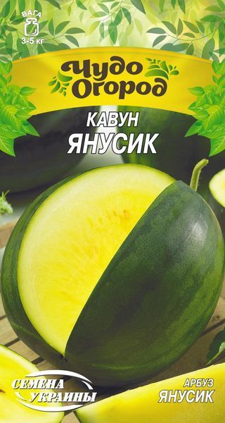 Кавун Янусик 1485 фото